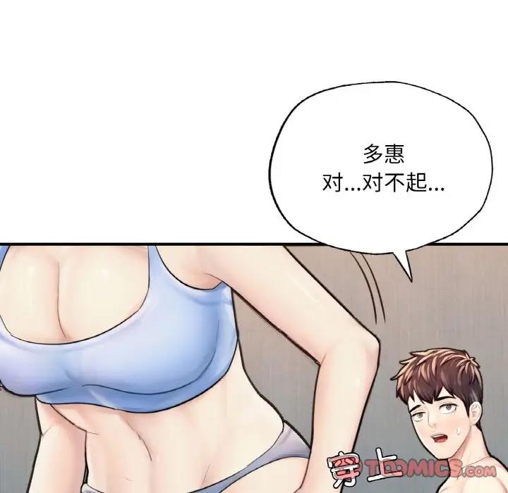215P - 不想再当鲁蛇/成为人上人