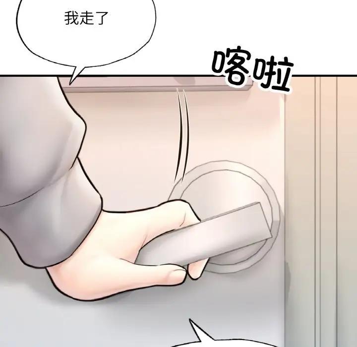 218P - 不想再当鲁蛇/成为人上人