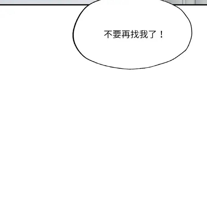 219P - 不想再当鲁蛇/成为人上人