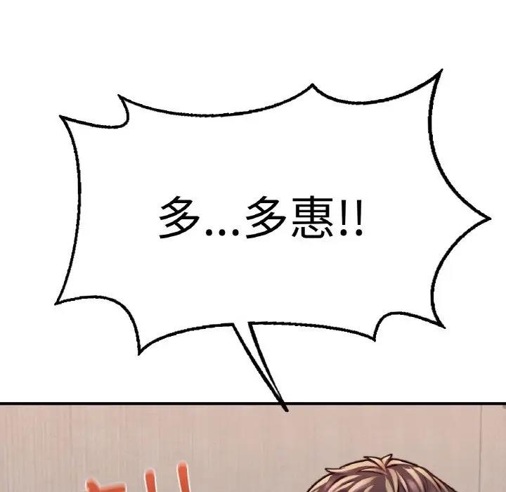 222P - 不想再当鲁蛇/成为人上人