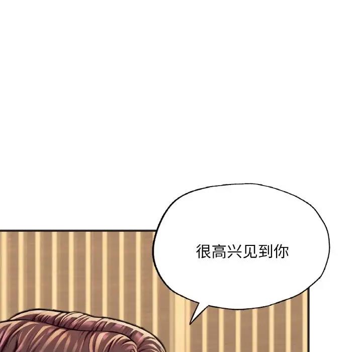 22P - 不想再当鲁蛇/成为人上人