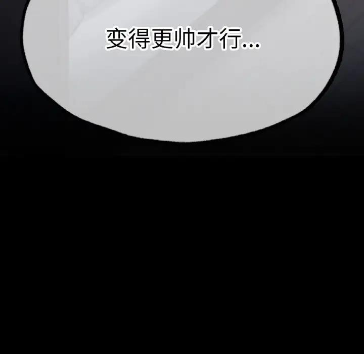 231P - 不想再当鲁蛇/成为人上人