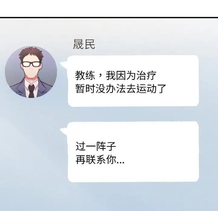 242P - 不想再当鲁蛇/成为人上人
