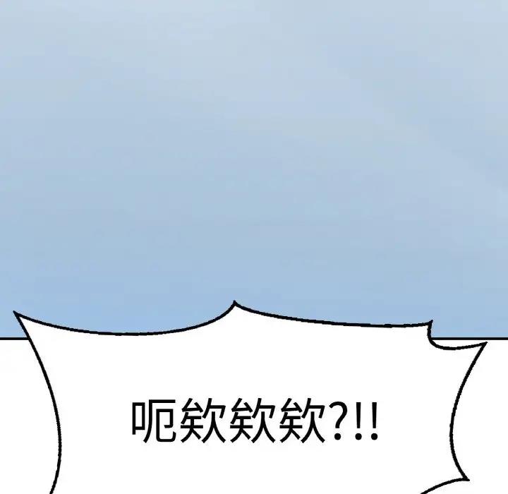 243P - 不想再当鲁蛇/成为人上人
