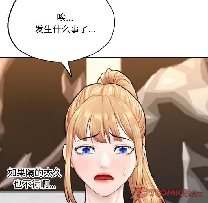 245P - 不想再当鲁蛇/成为人上人