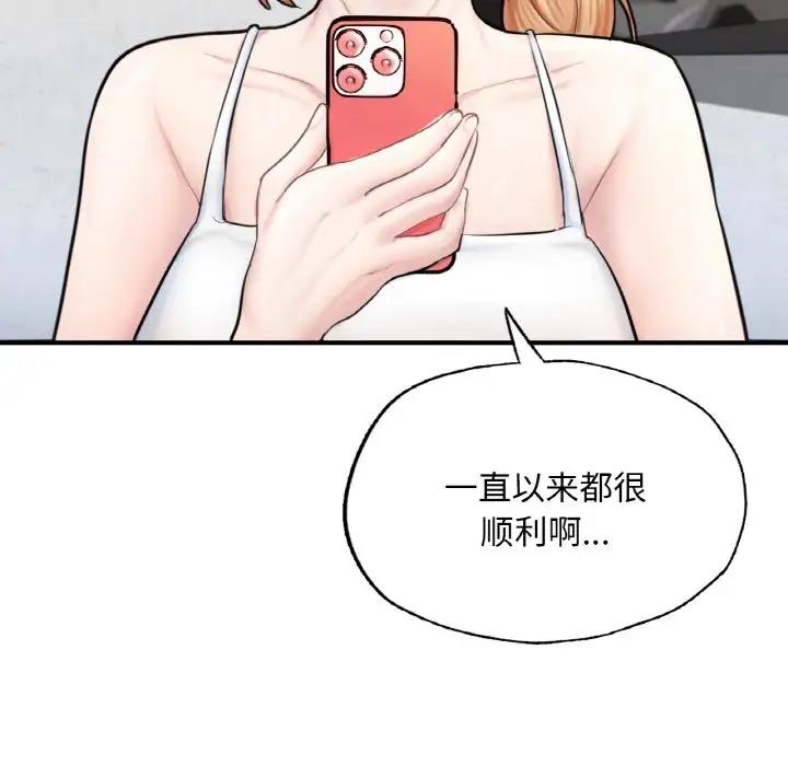 246P - 不想再当鲁蛇/成为人上人