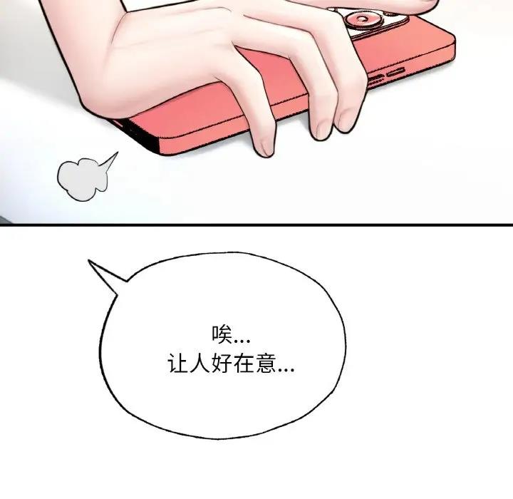 248P - 不想再当鲁蛇/成为人上人