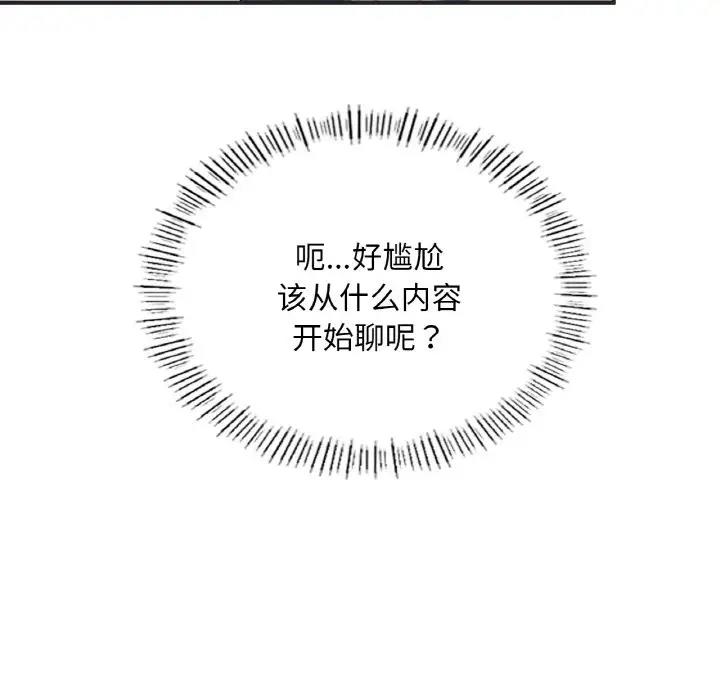 24P - 不想再当鲁蛇/成为人上人