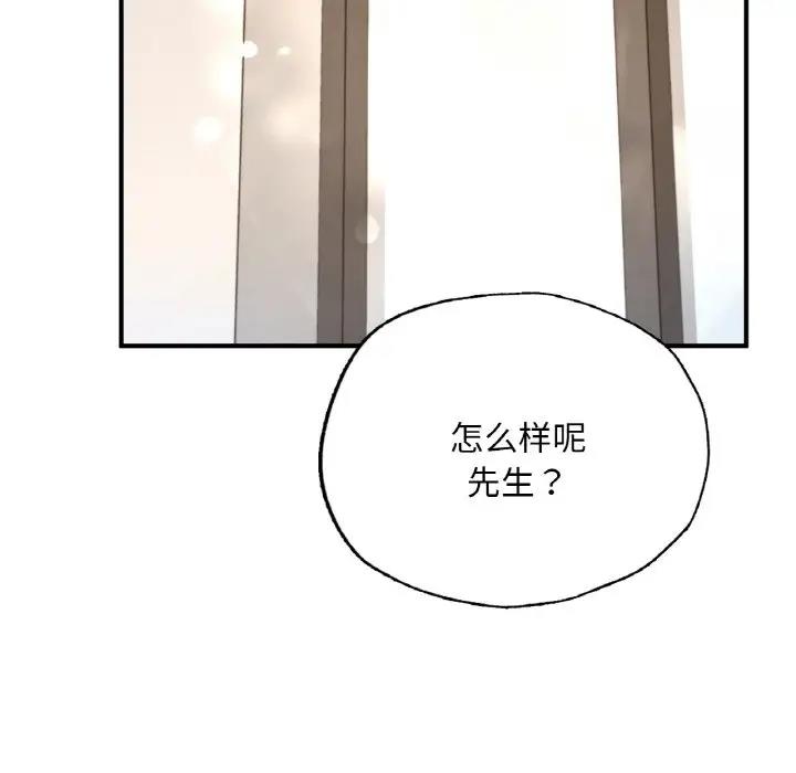 253P - 不想再当鲁蛇/成为人上人