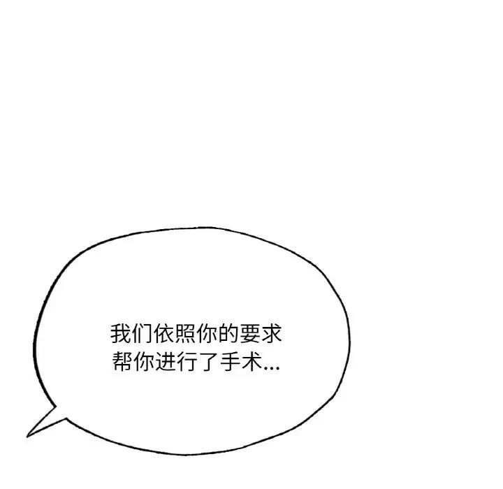 257P - 不想再当鲁蛇/成为人上人