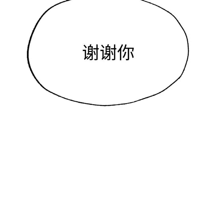 265P - 不想再当鲁蛇/成为人上人