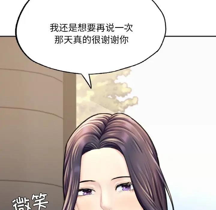 26P - 不想再当鲁蛇/成为人上人