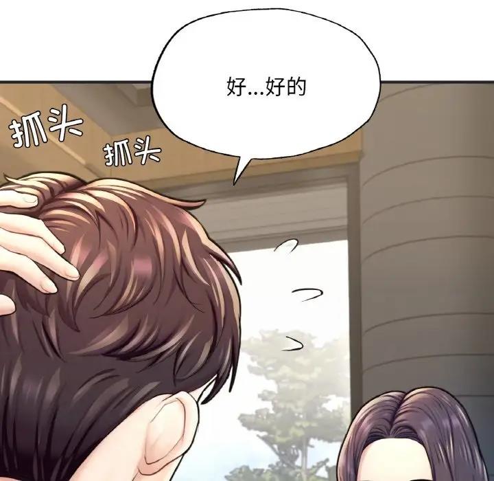 41P - 不想再当鲁蛇/成为人上人
