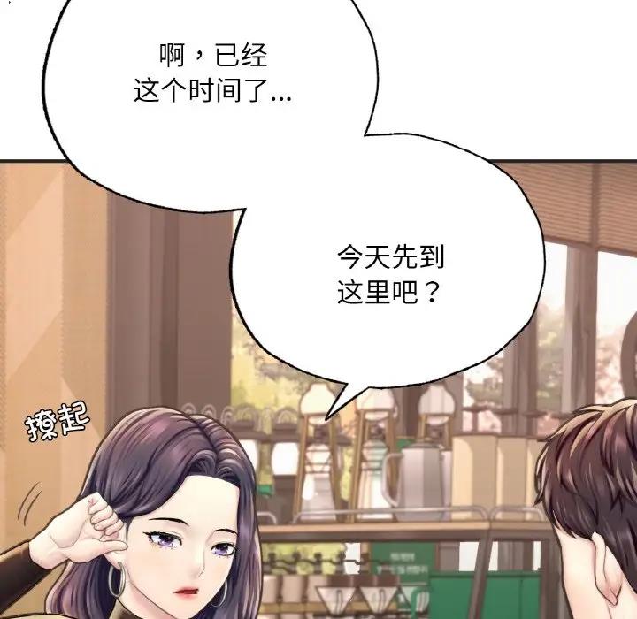 54P - 不想再当鲁蛇/成为人上人