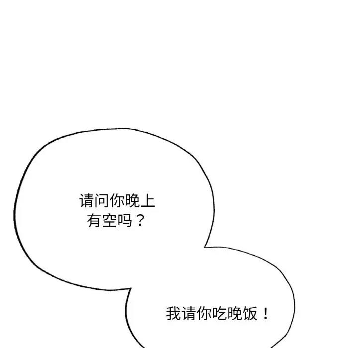 57P - 不想再当鲁蛇/成为人上人