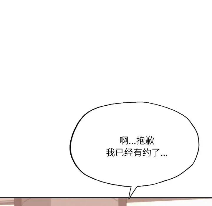 60P - 不想再当鲁蛇/成为人上人