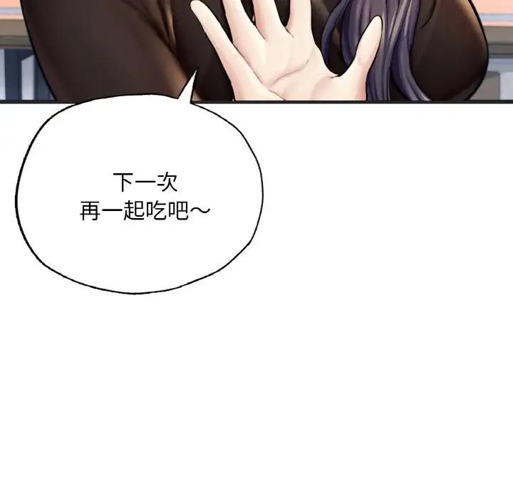 62P - 不想再当鲁蛇/成为人上人