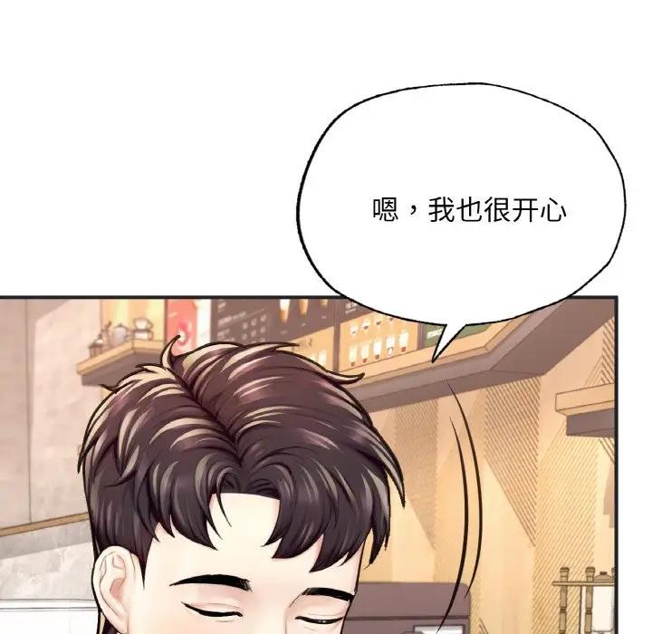 70P - 不想再当鲁蛇/成为人上人
