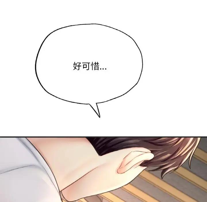 73P - 不想再当鲁蛇/成为人上人