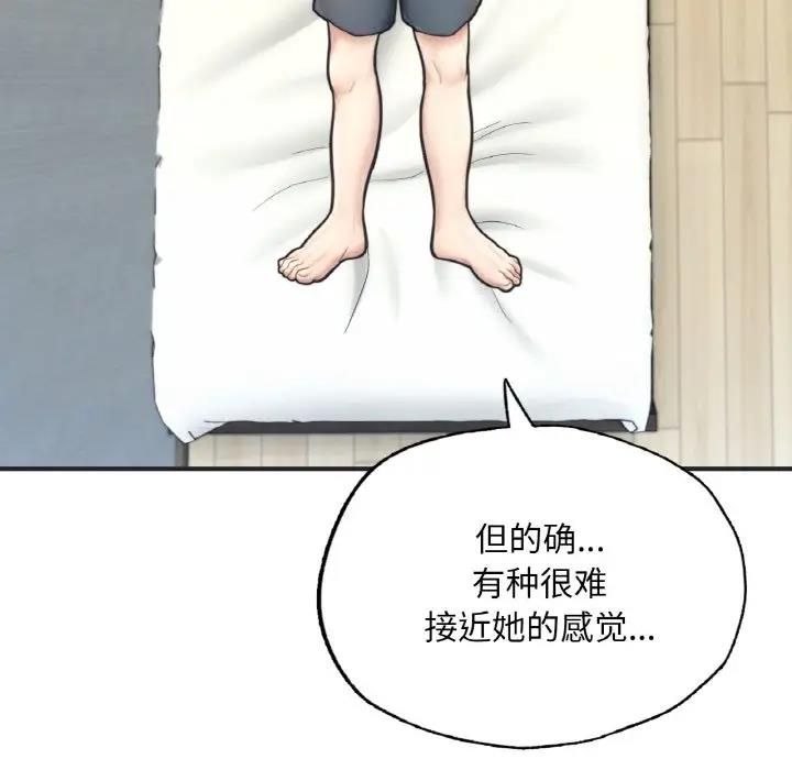 85P - 不想再当鲁蛇/成为人上人