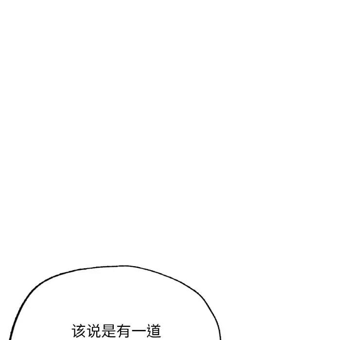 86P - 不想再当鲁蛇/成为人上人