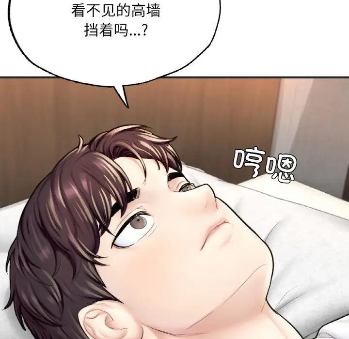 87P - 不想再当鲁蛇/成为人上人