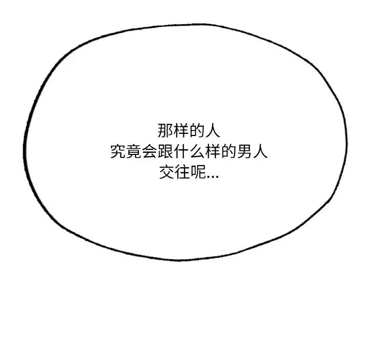 92P - 不想再当鲁蛇/成为人上人