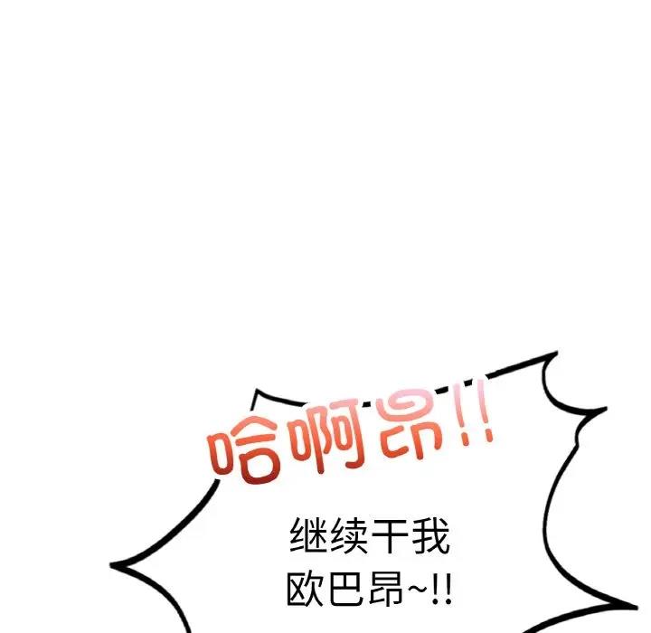 93P - 不想再当鲁蛇/成为人上人