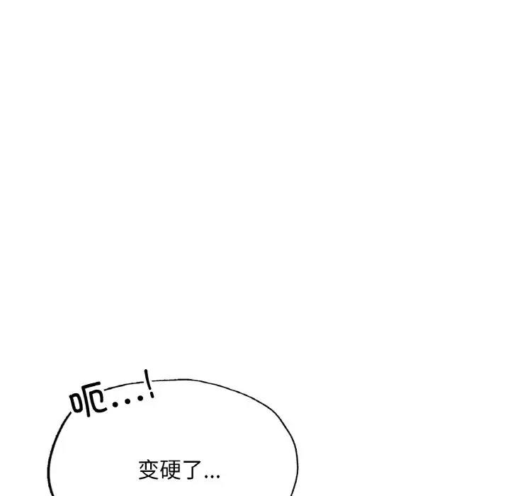 99P - 不想再当鲁蛇/成为人上人