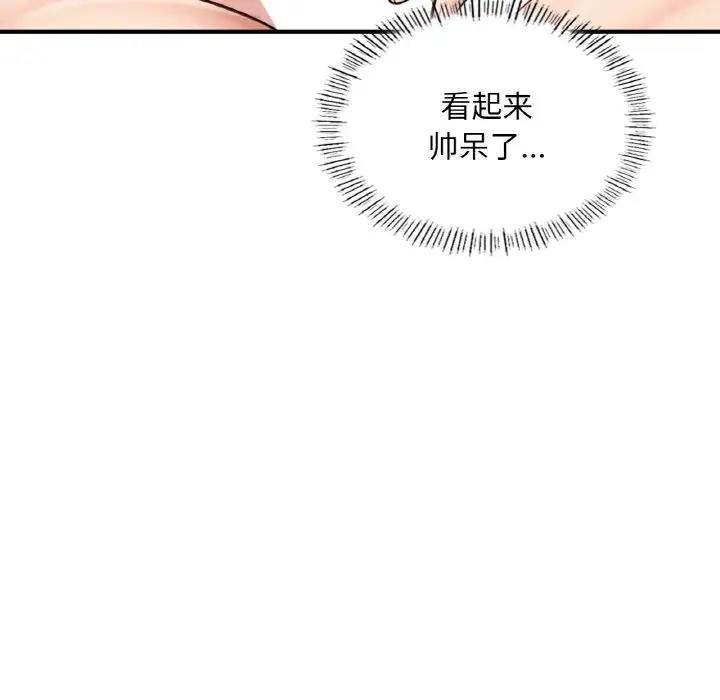 104P - 不想再当鲁蛇/成为人上人
