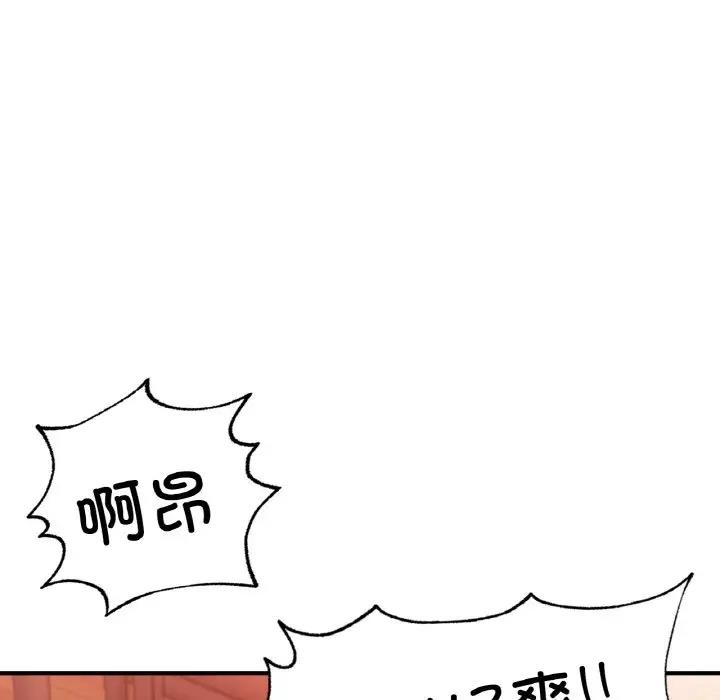 108P - 不想再当鲁蛇/成为人上人