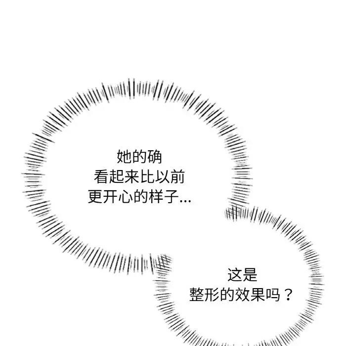 112P - 不想再当鲁蛇/成为人上人