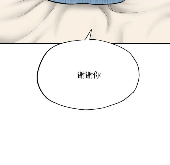 11P - 不想再当鲁蛇/成为人上人