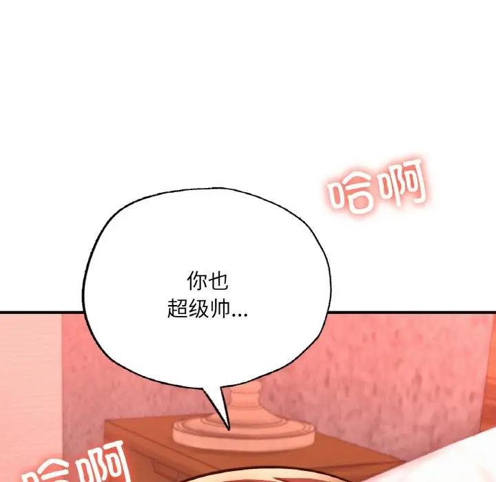 123P - 不想再当鲁蛇/成为人上人