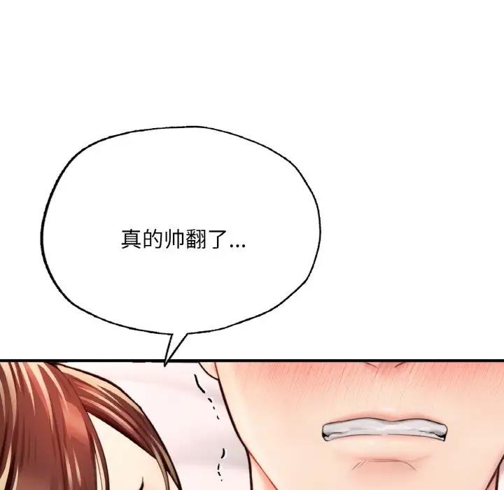 127P - 不想再当鲁蛇/成为人上人