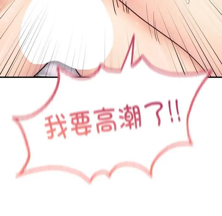 132P - 不想再当鲁蛇/成为人上人