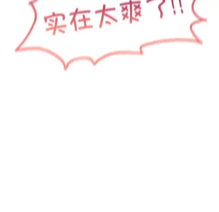 138P - 不想再当鲁蛇/成为人上人