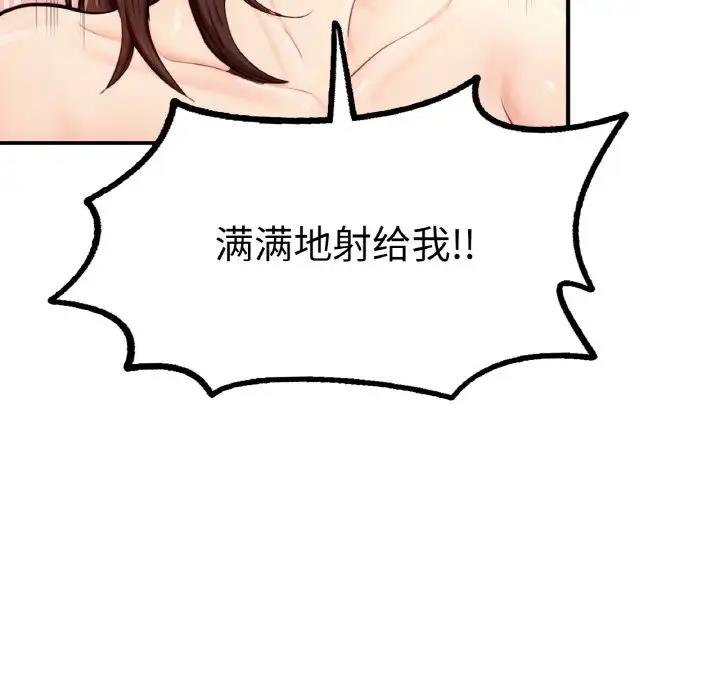 147P - 不想再当鲁蛇/成为人上人