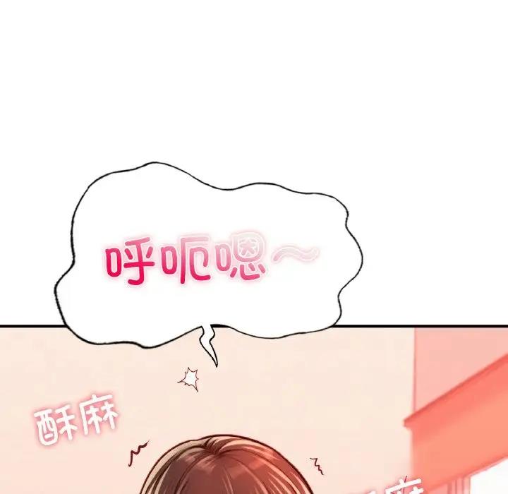 153P - 不想再当鲁蛇/成为人上人