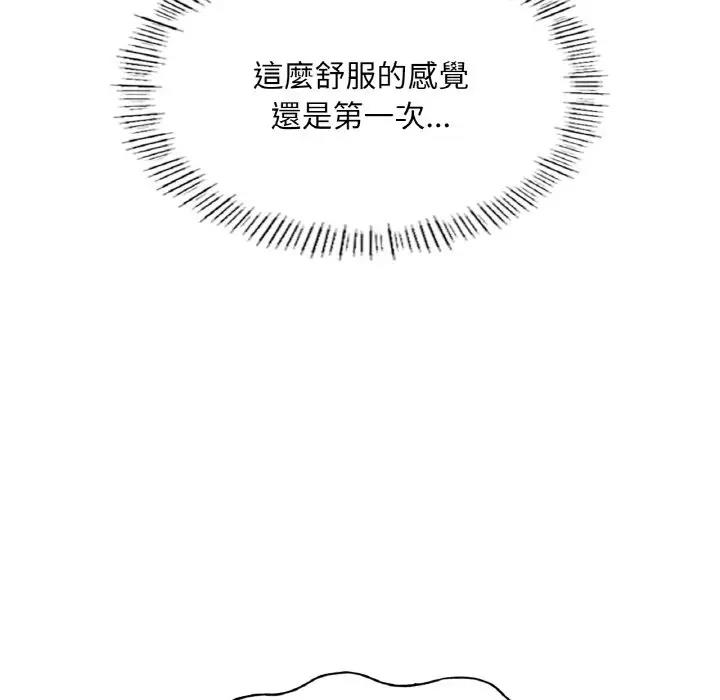 156P - 不想再当鲁蛇/成为人上人