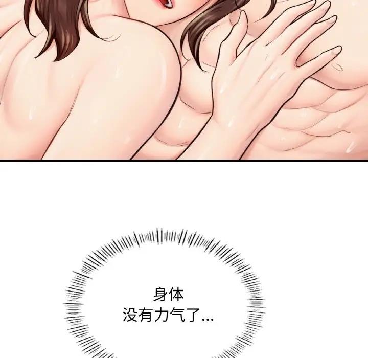 158P - 不想再当鲁蛇/成为人上人