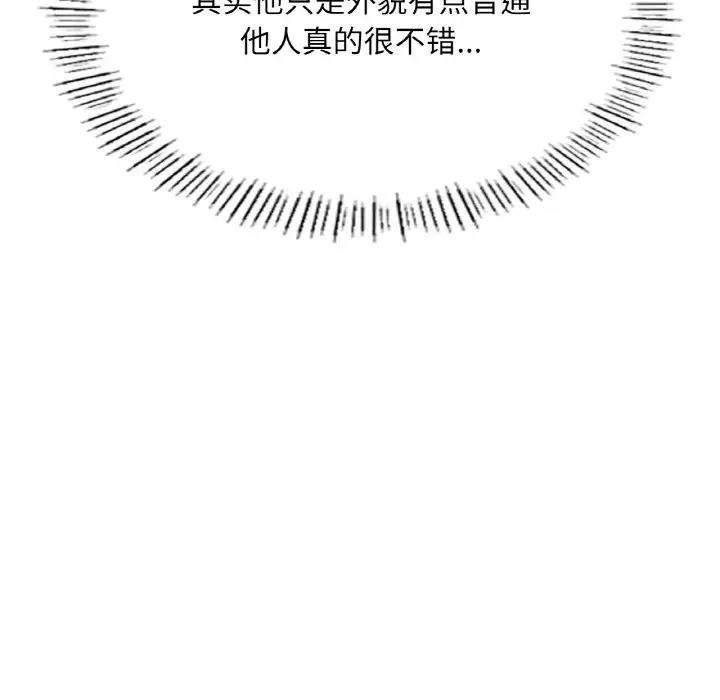168P - 不想再当鲁蛇/成为人上人