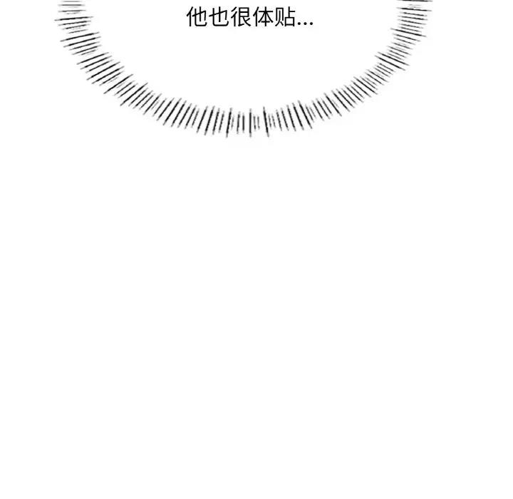 173P - 不想再当鲁蛇/成为人上人