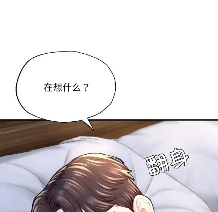 174P - 不想再当鲁蛇/成为人上人