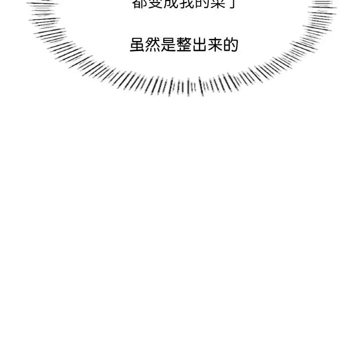 176P - 不想再当鲁蛇/成为人上人