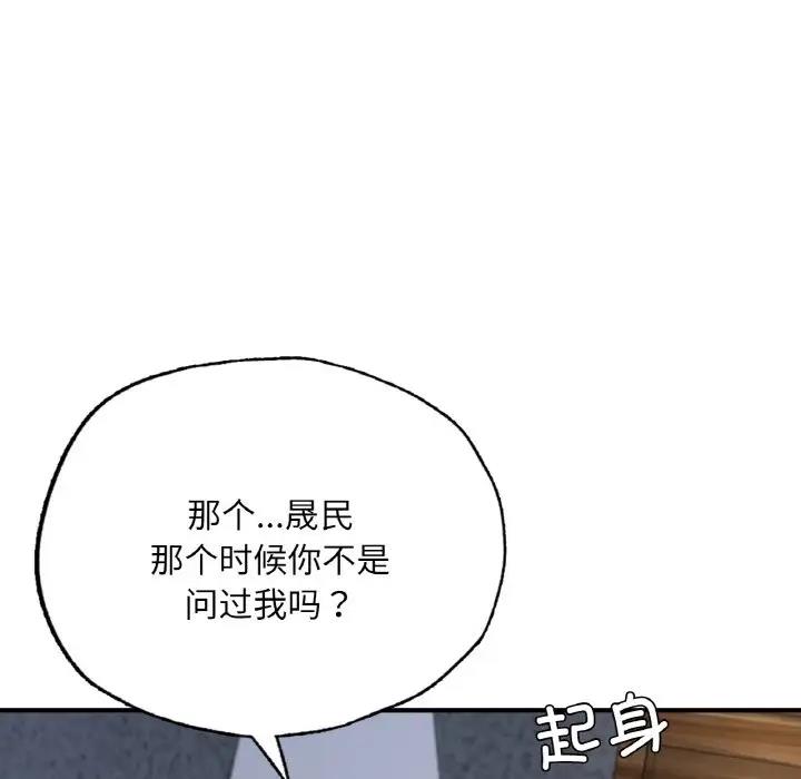 177P - 不想再当鲁蛇/成为人上人
