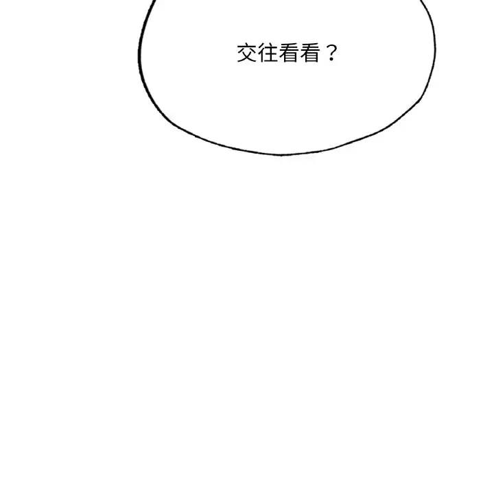 183P - 不想再当鲁蛇/成为人上人