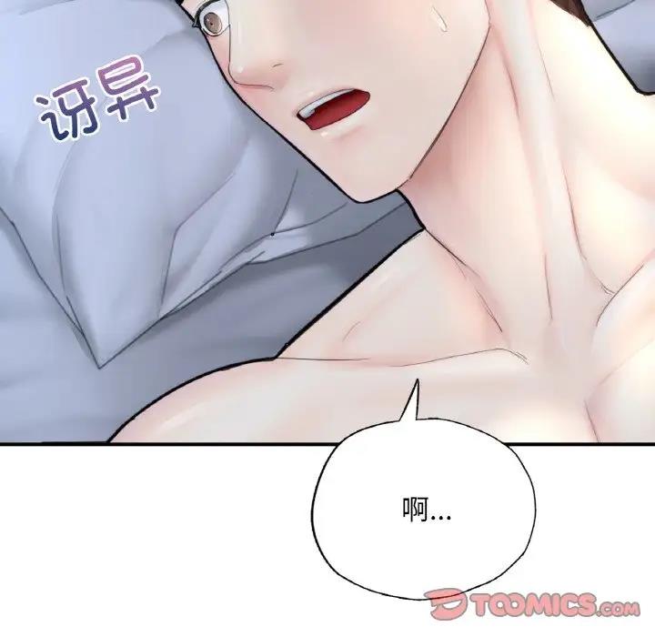 185P - 不想再当鲁蛇/成为人上人