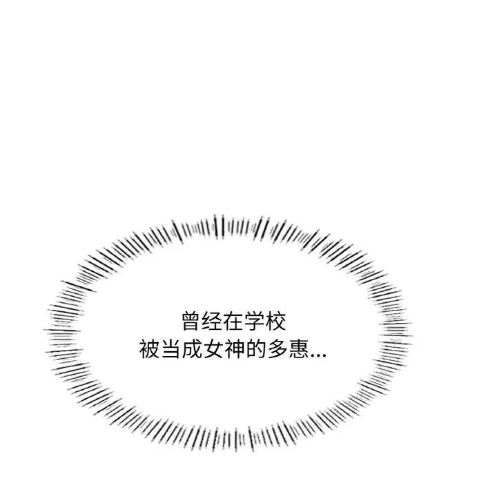 188P - 不想再当鲁蛇/成为人上人