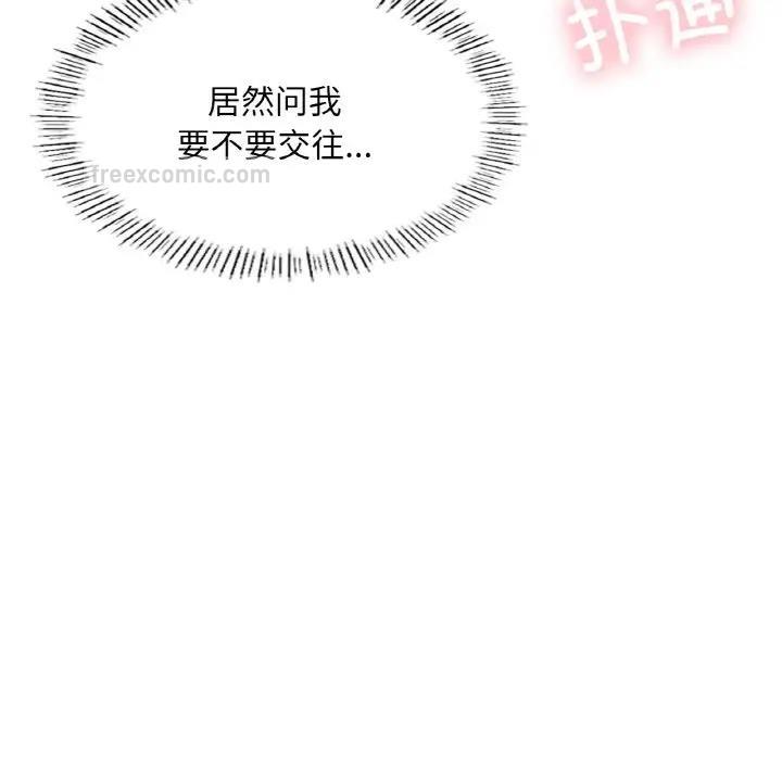 190P - 不想再当鲁蛇/成为人上人